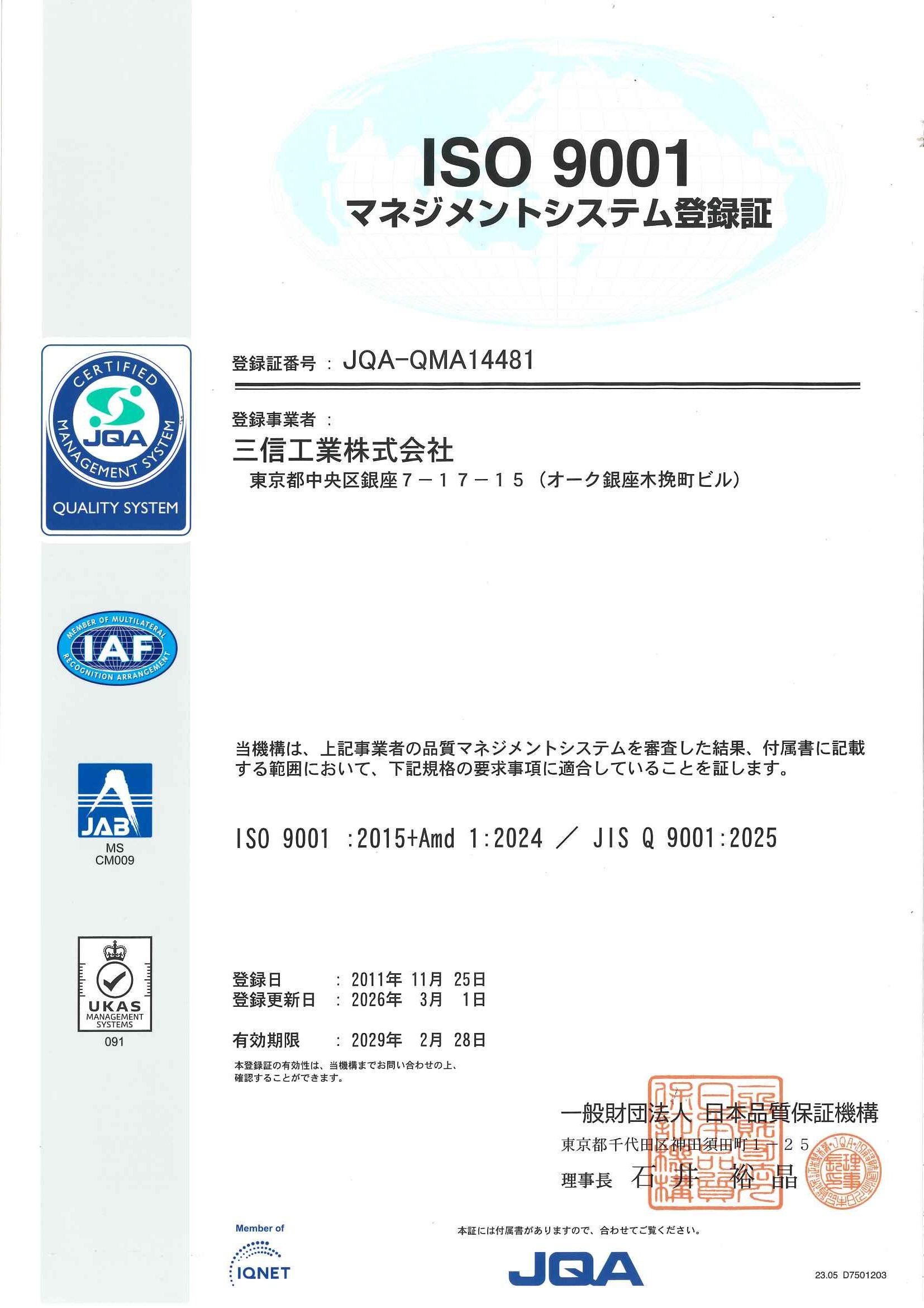 ISO9001
